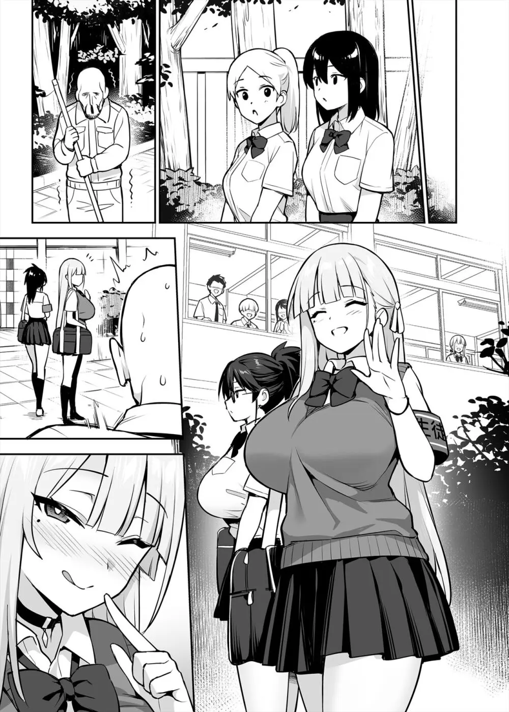 憧れの生徒会長が巨乳すぎる件 Page.75