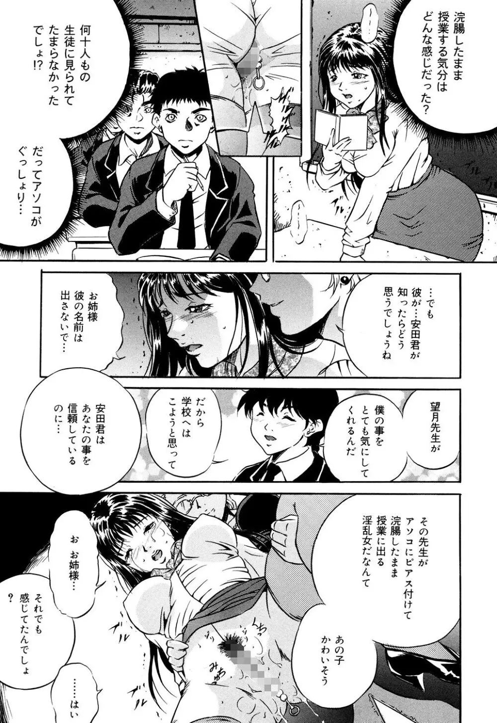 母は牝犬 Page.129