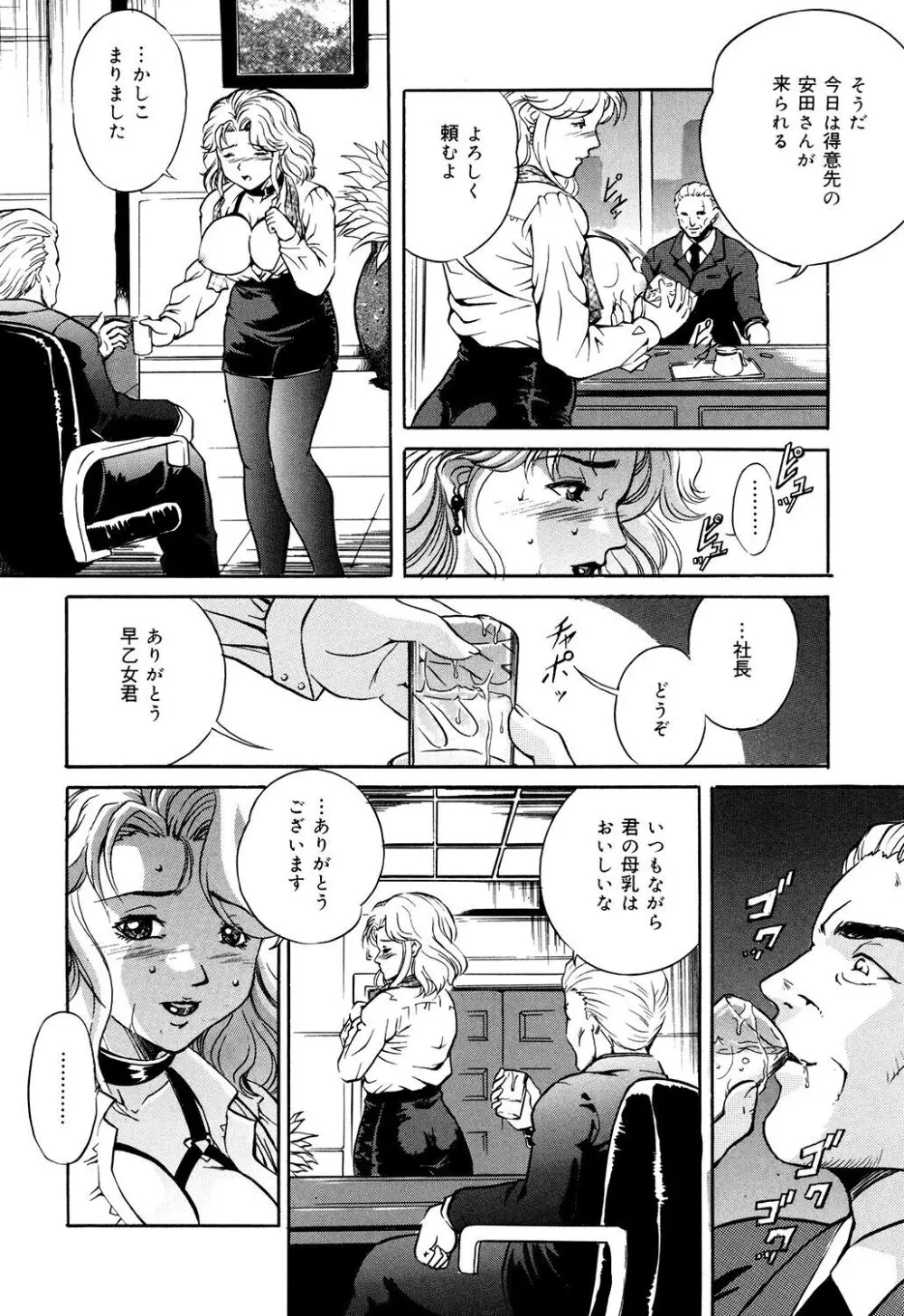 母は牝犬 Page.40