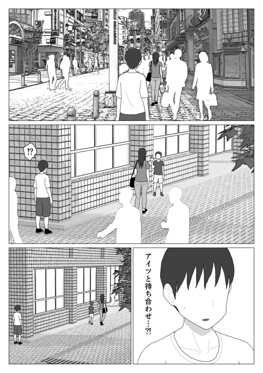 だから混浴なんてイヤだって言ったんだ 5 Page.7