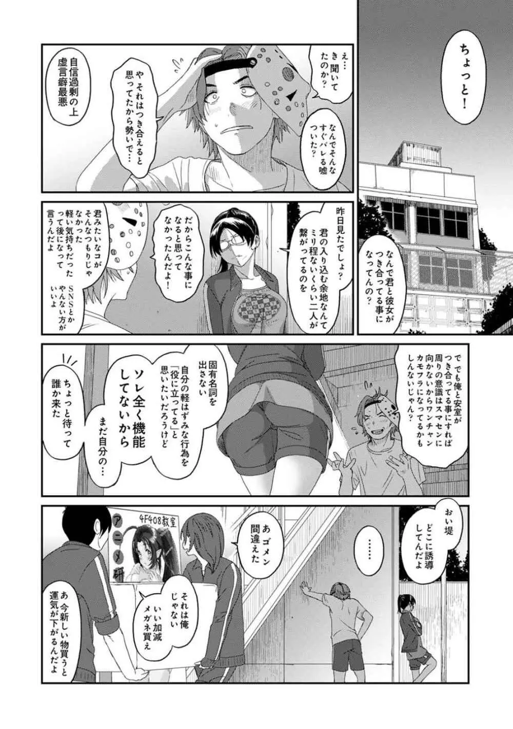 イタイアマイ 第４集【合本版】 Page.94