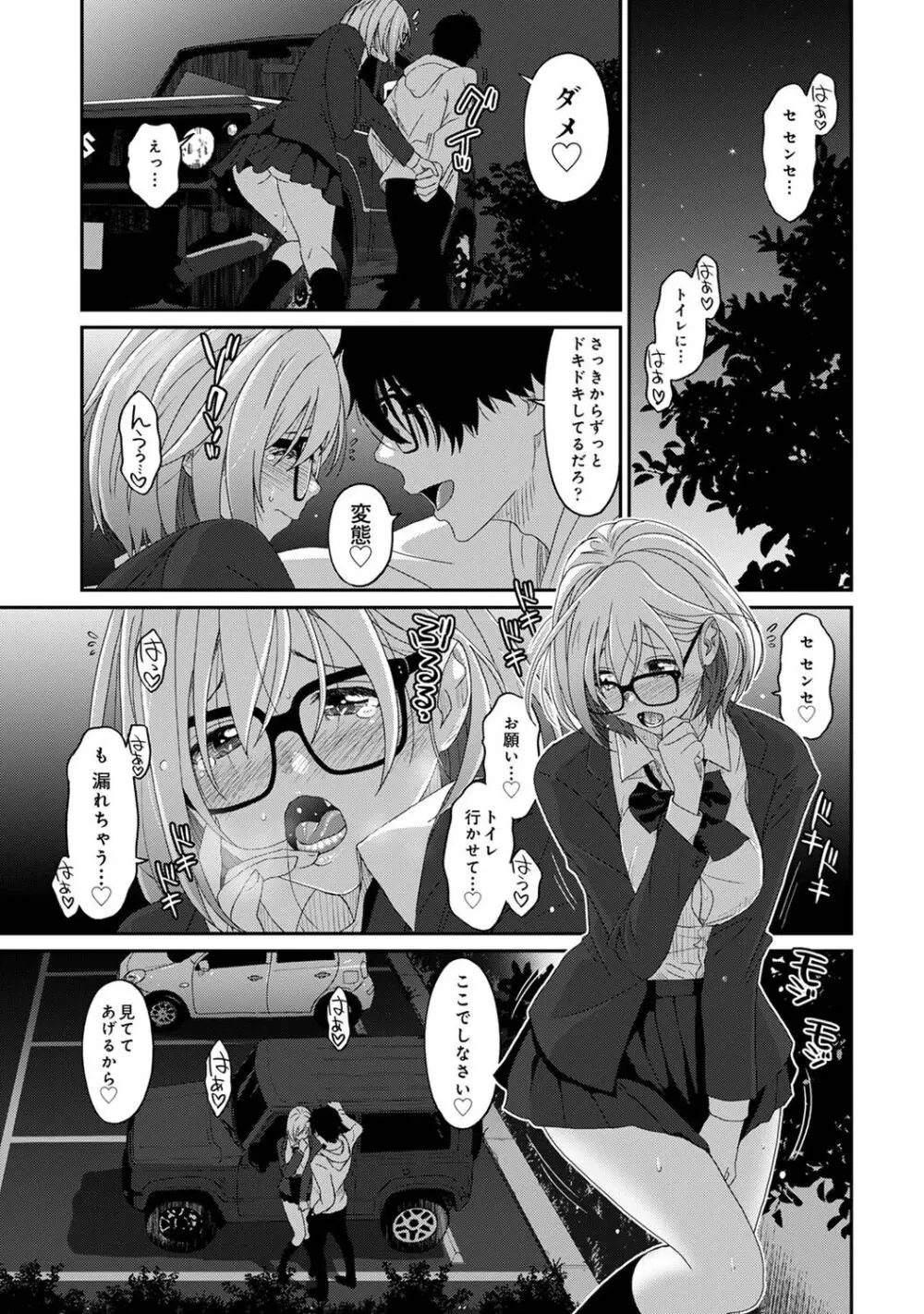 イタイアマイ 第６集【合本版】 Page.33