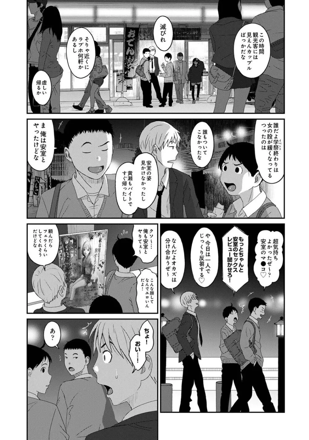 イタイアマイ 第６集【合本版】 Page.49