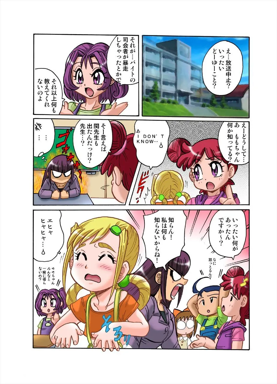 PETIT DEVIL CD Page.21