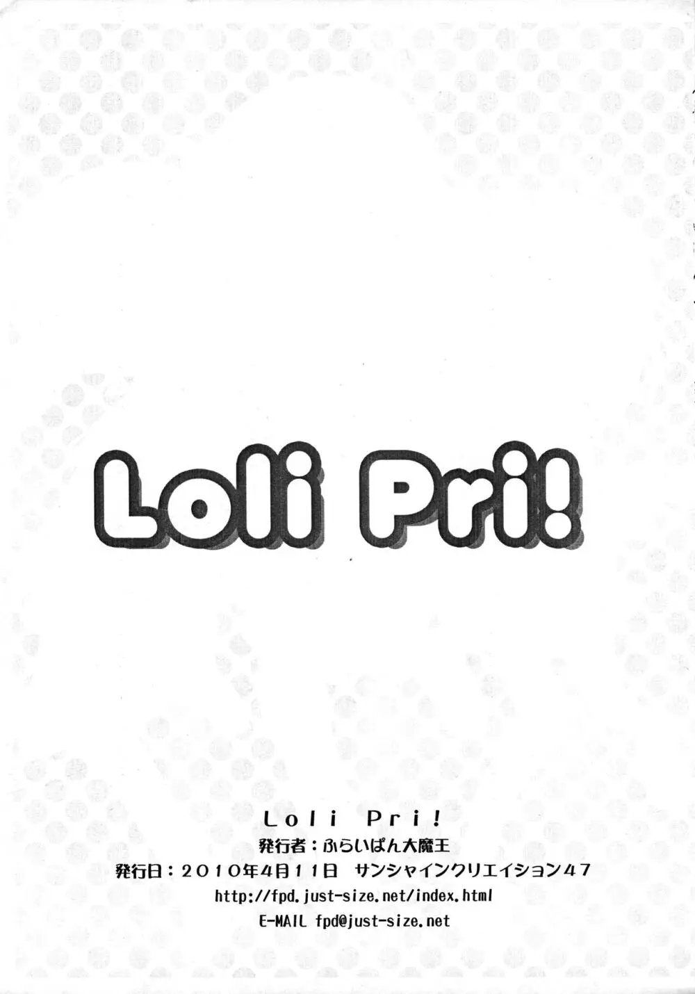 Loli Pri! Page.8