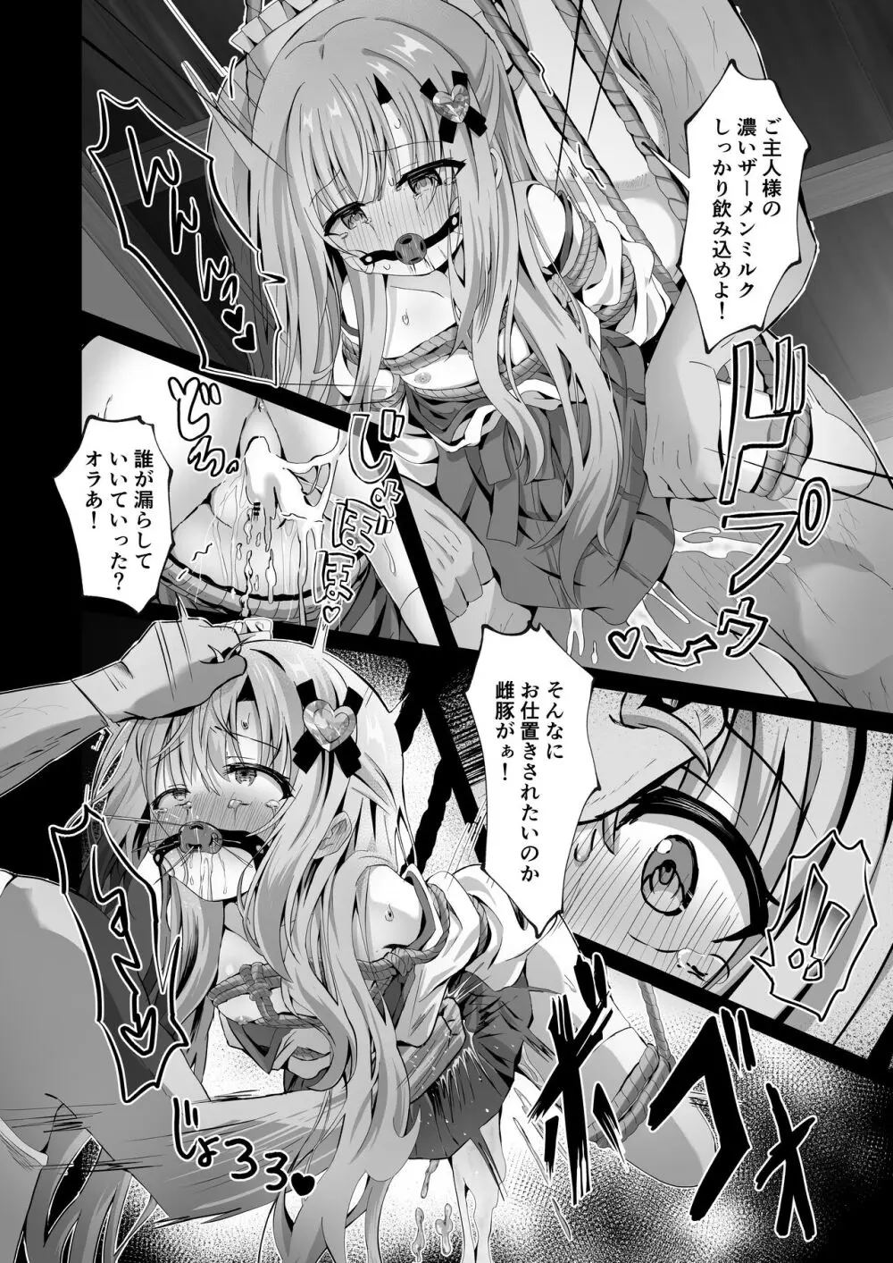 壊れた巫女~エピソード・オブ・ティナIV Page.14