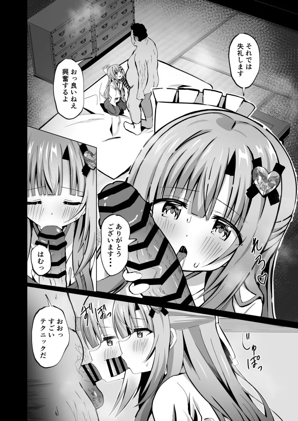 壊れた巫女~エピソード・オブ・ティナIV Page.16