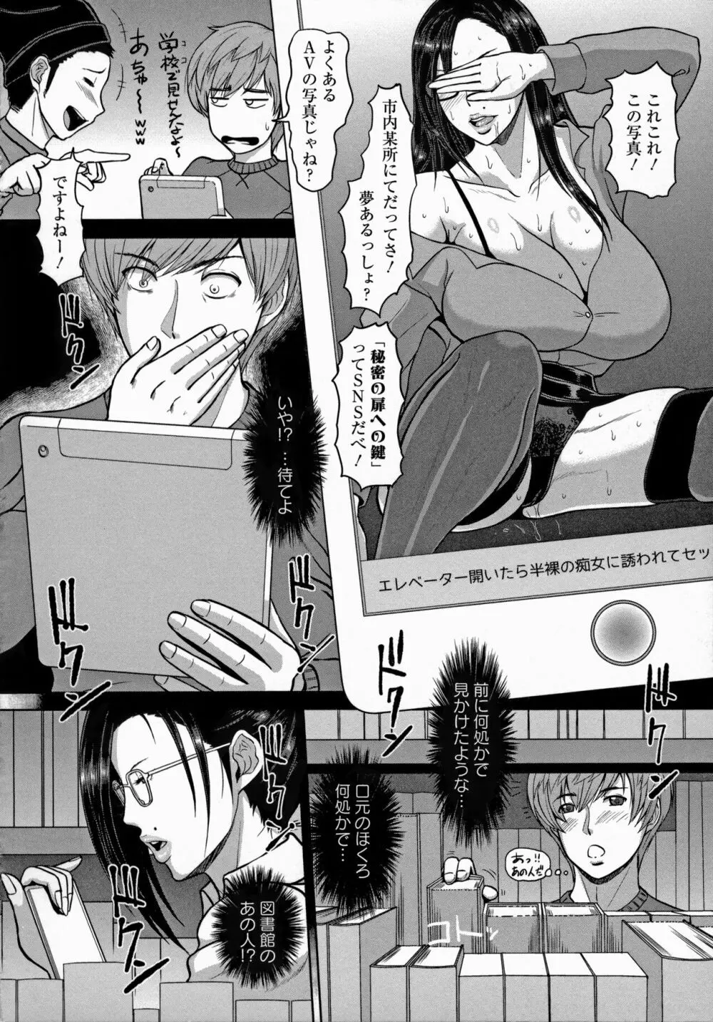 図書館の熟痴女 Page.26