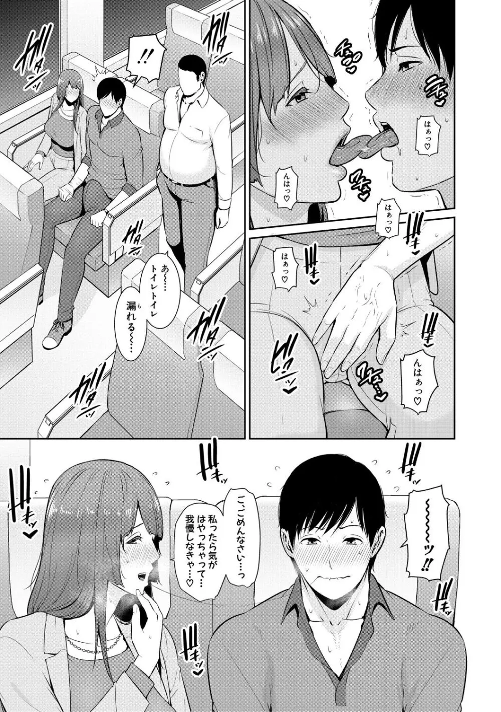 続・友達の母親 Page.119