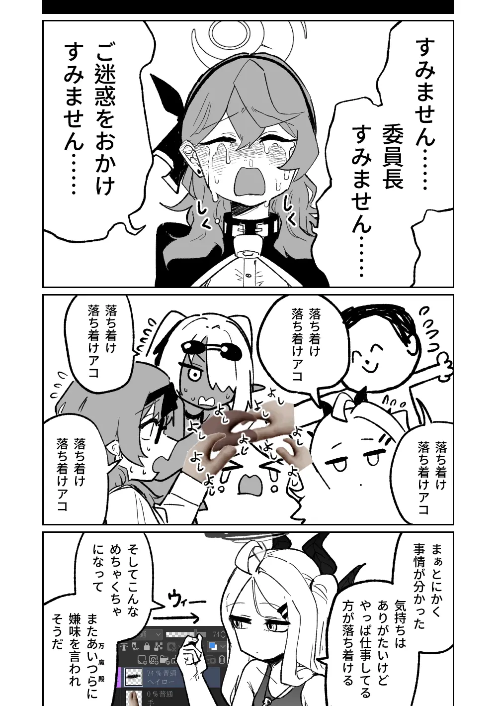 ヒナ委員長のなつやすみっ! Page.28