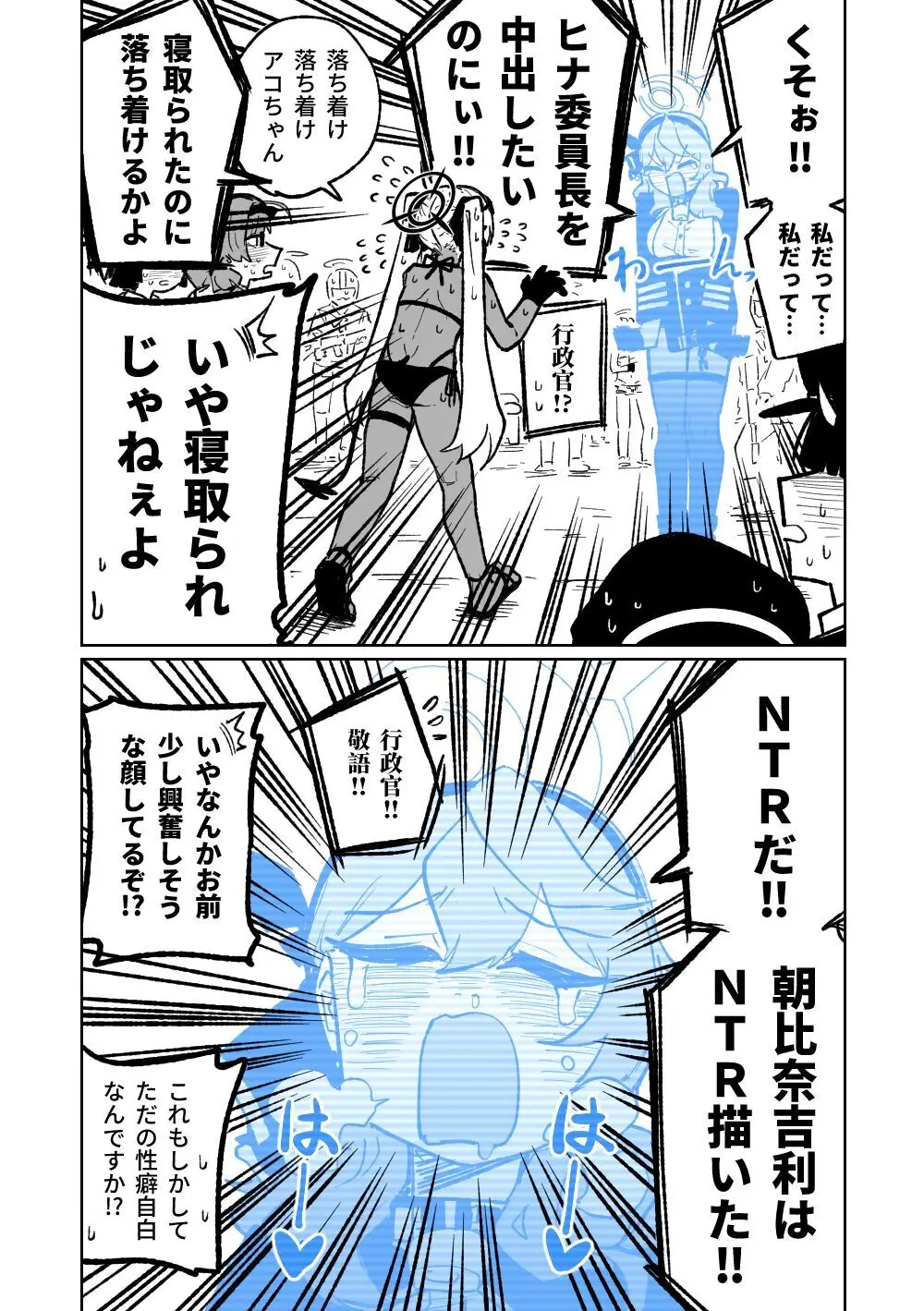 ヒナ委員長のなつやすみっ! Page.5