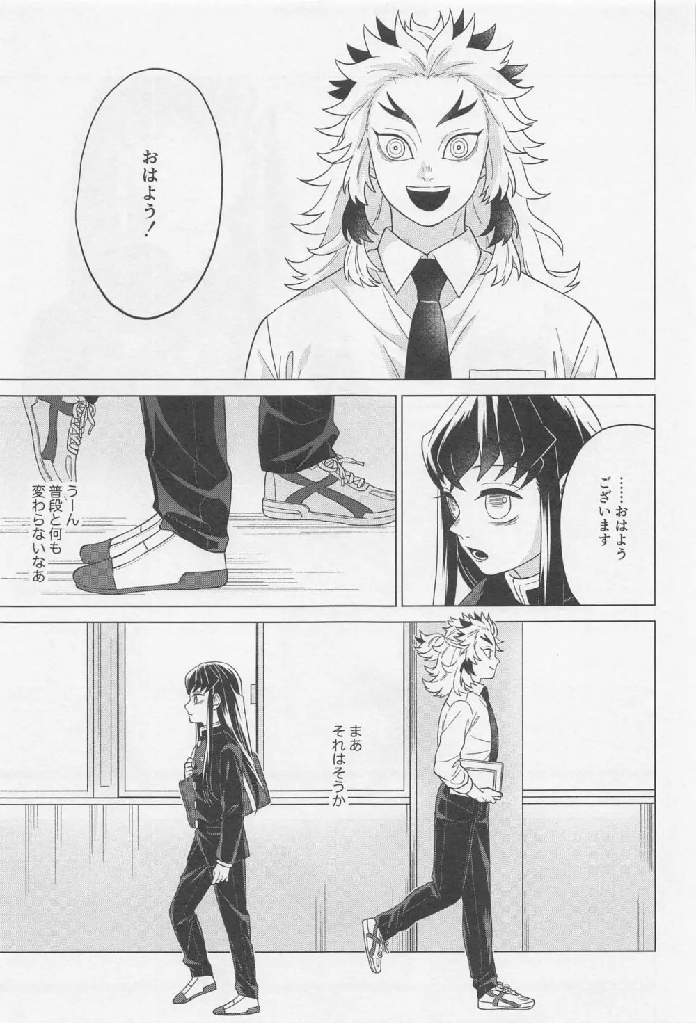 セ●クスしないと出られない部屋 ～むいれん編 Page.42