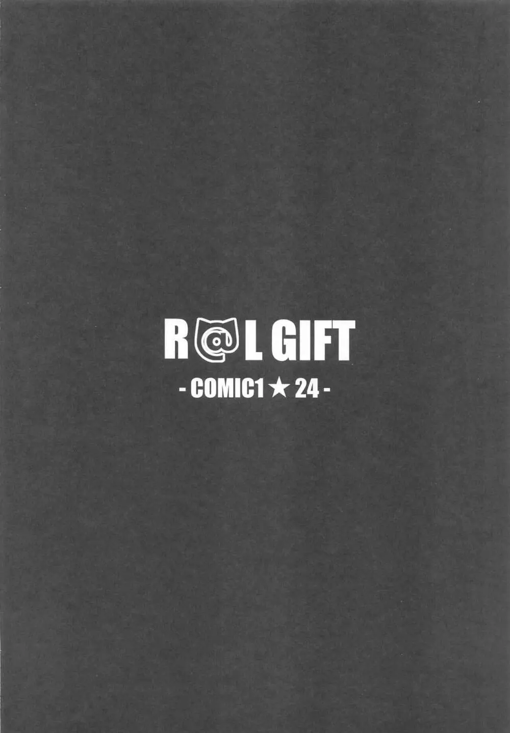 R＠L GIFT -COMIC1★24- Page.10