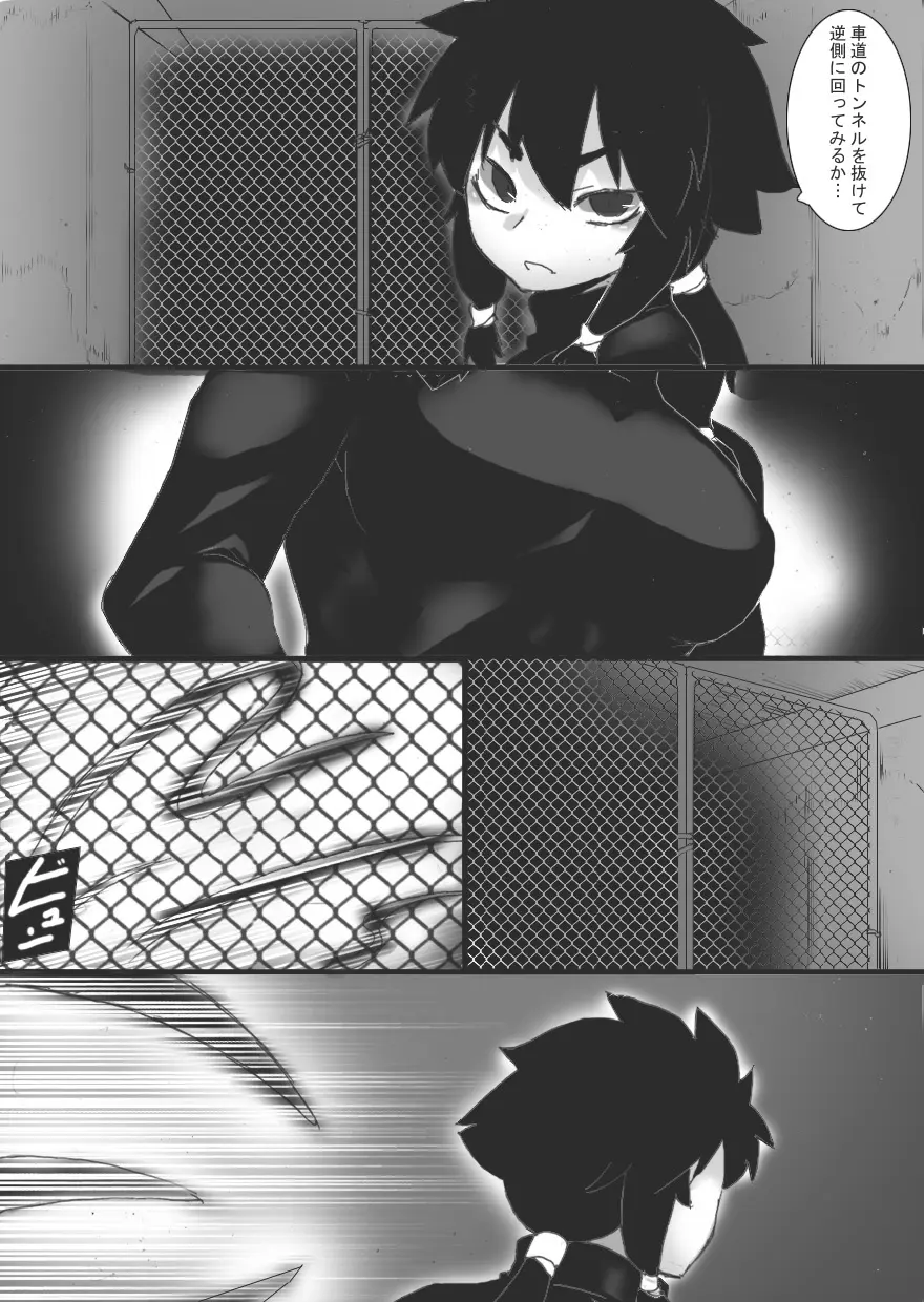 淫辱の祓師5 Page.8