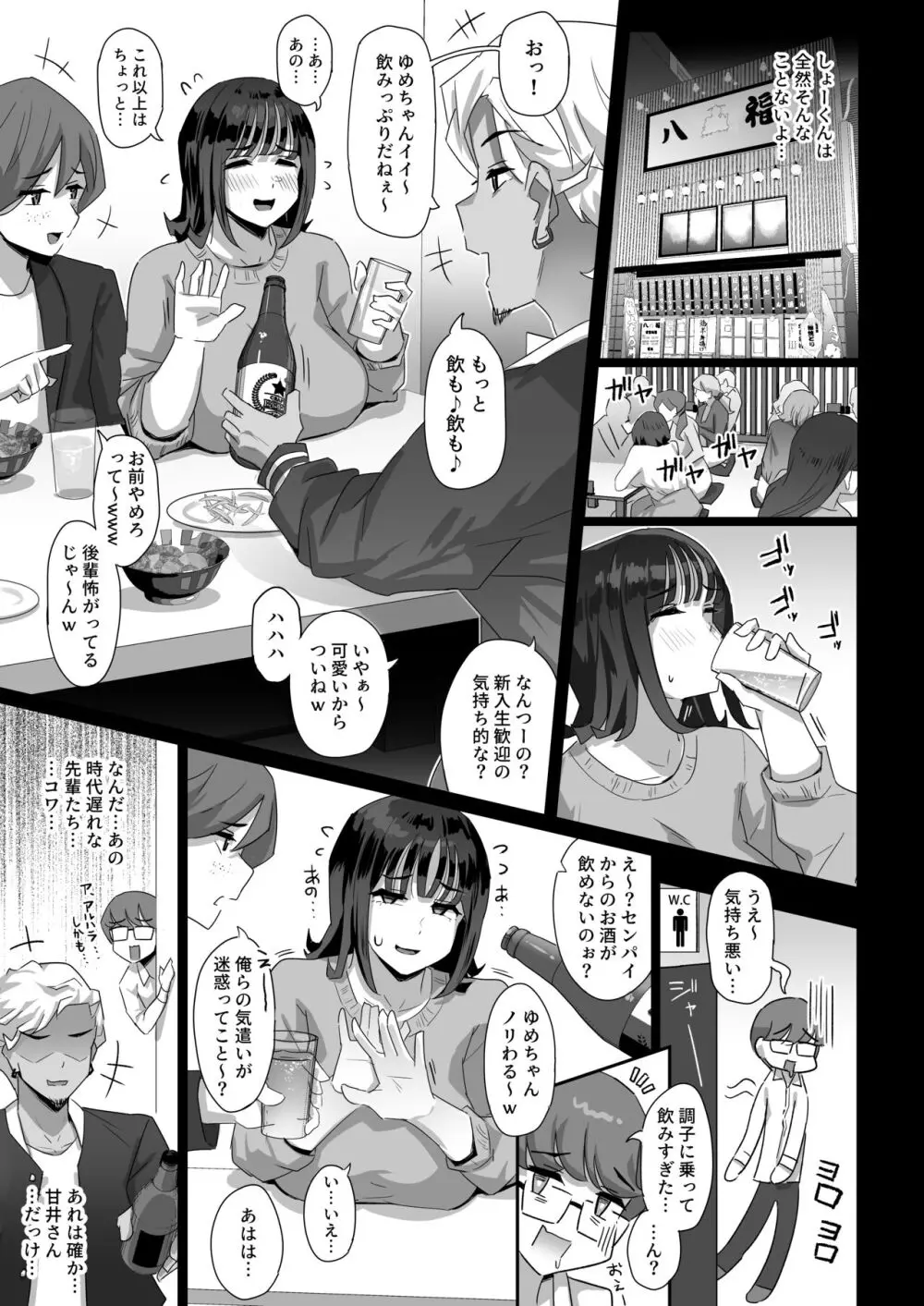 恵体でムチムチな長乳JDにチ◯ポをシゴキ上げてもらう話 Page.16