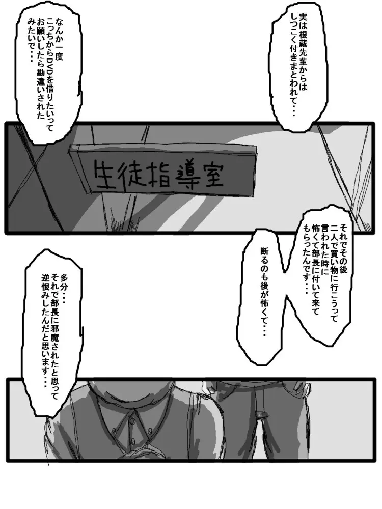 セックスディズ Page.107