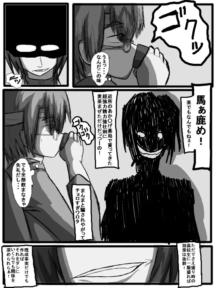 セックスディズ Page.120