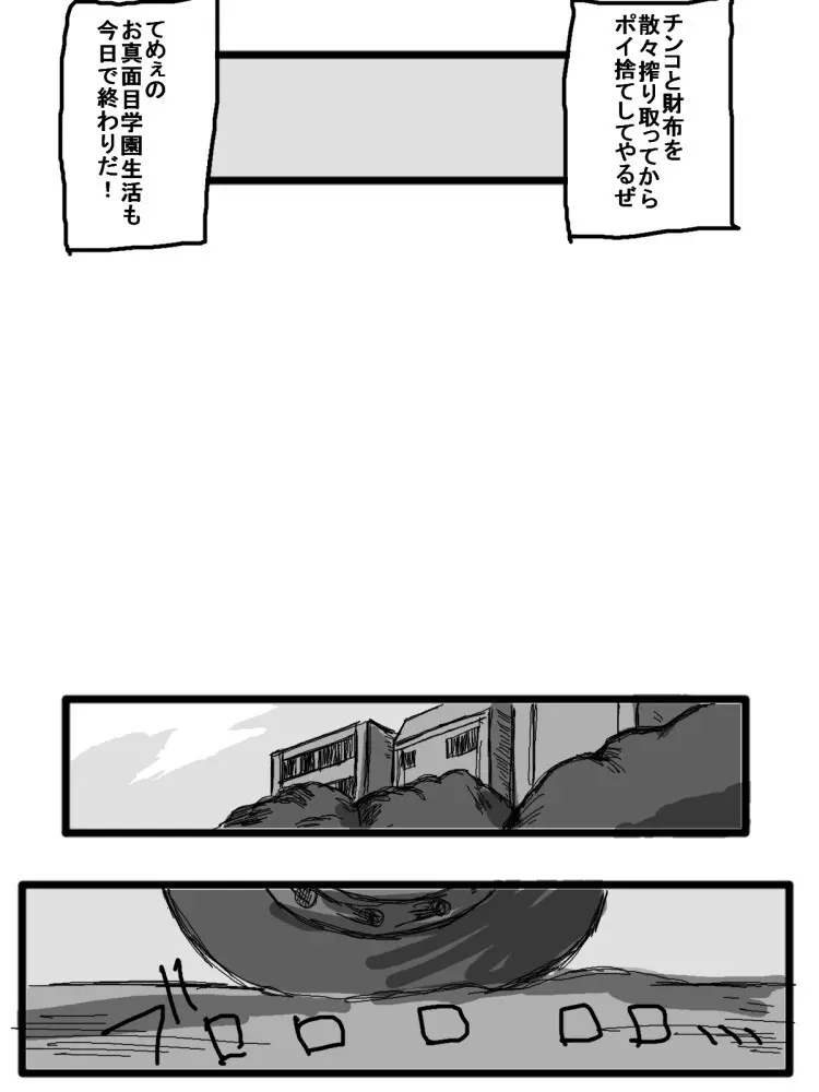 セックスディズ Page.121