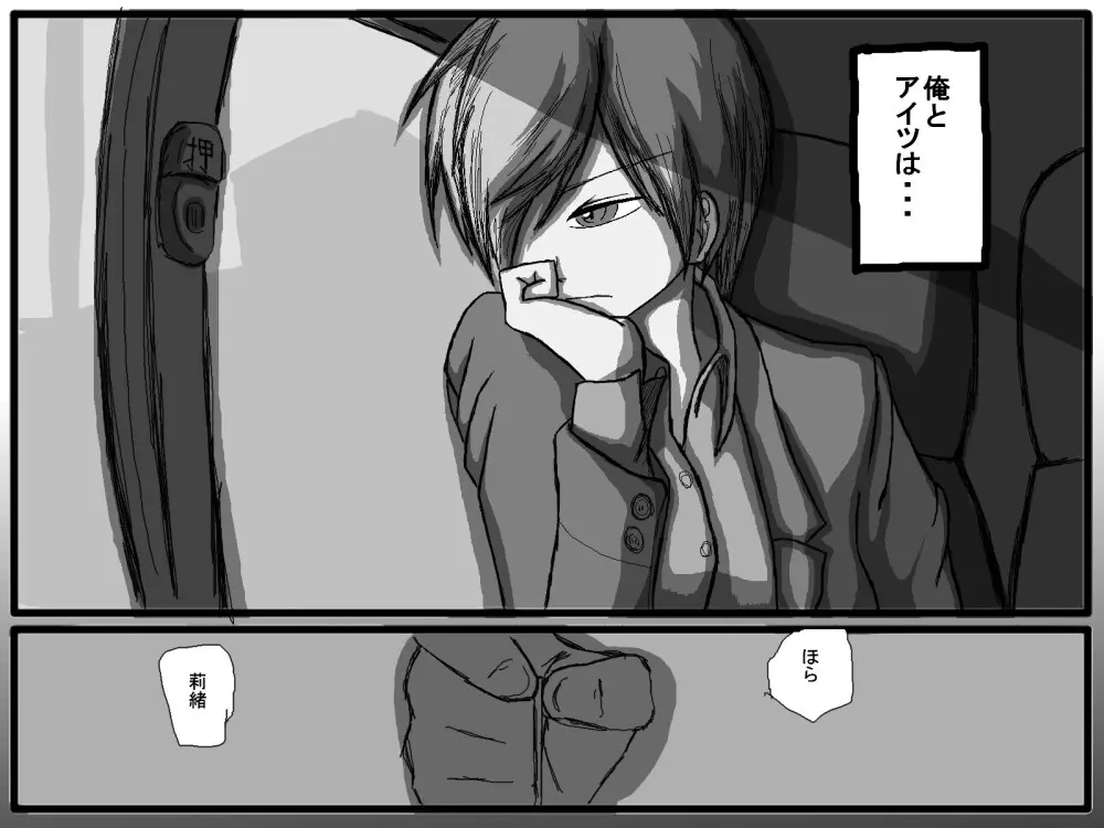 セックスディズ Page.123