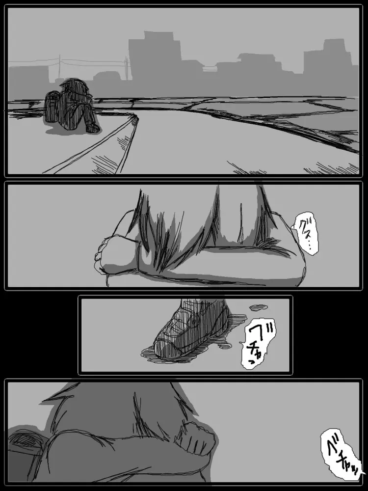 セックスディズ Page.128