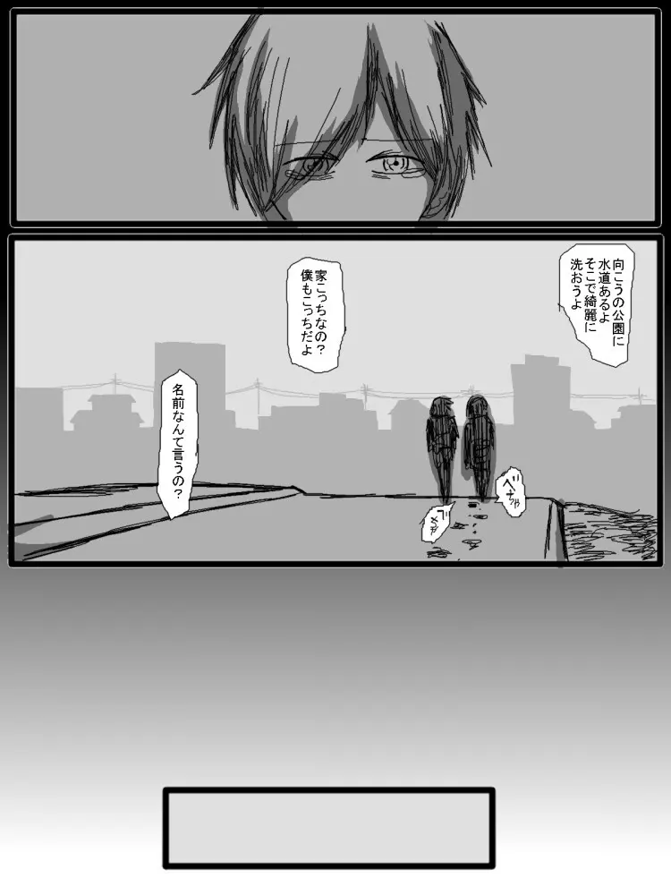 セックスディズ Page.130