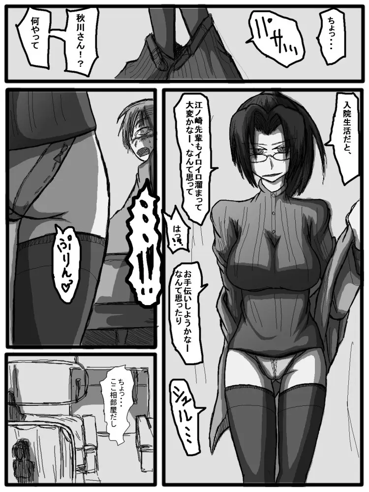 セックスディズ Page.132