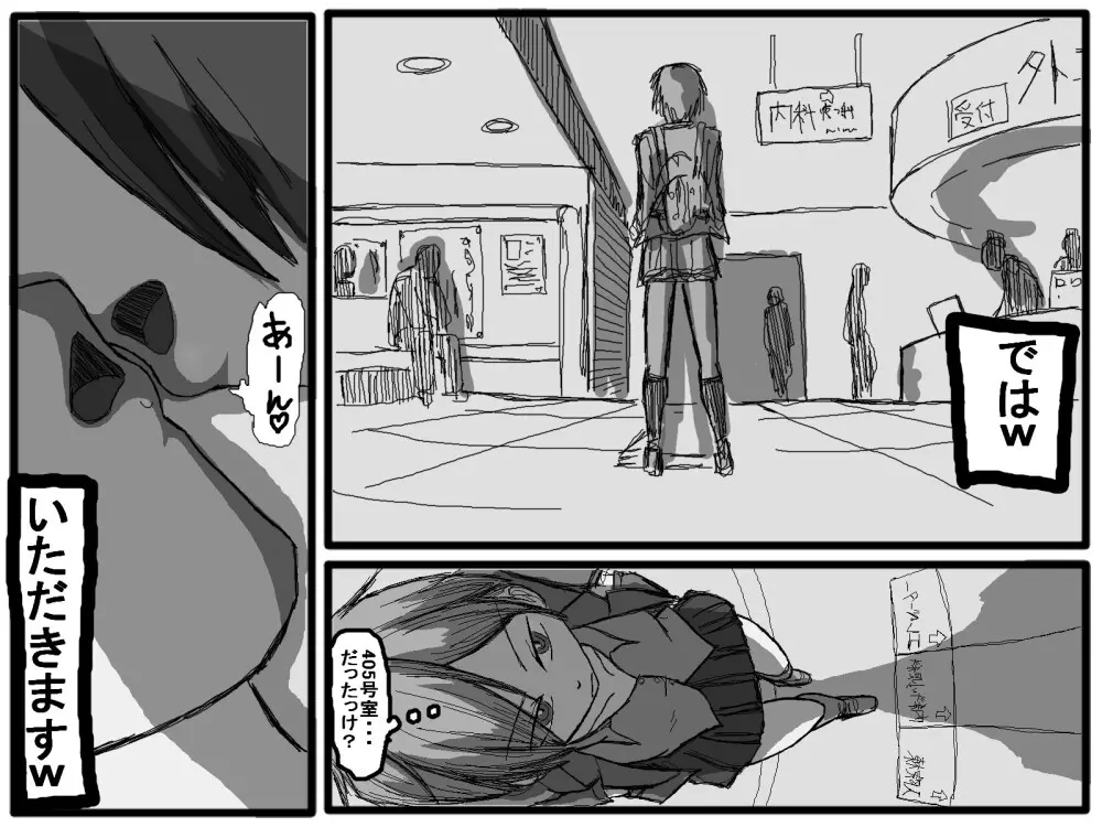 セックスディズ Page.136