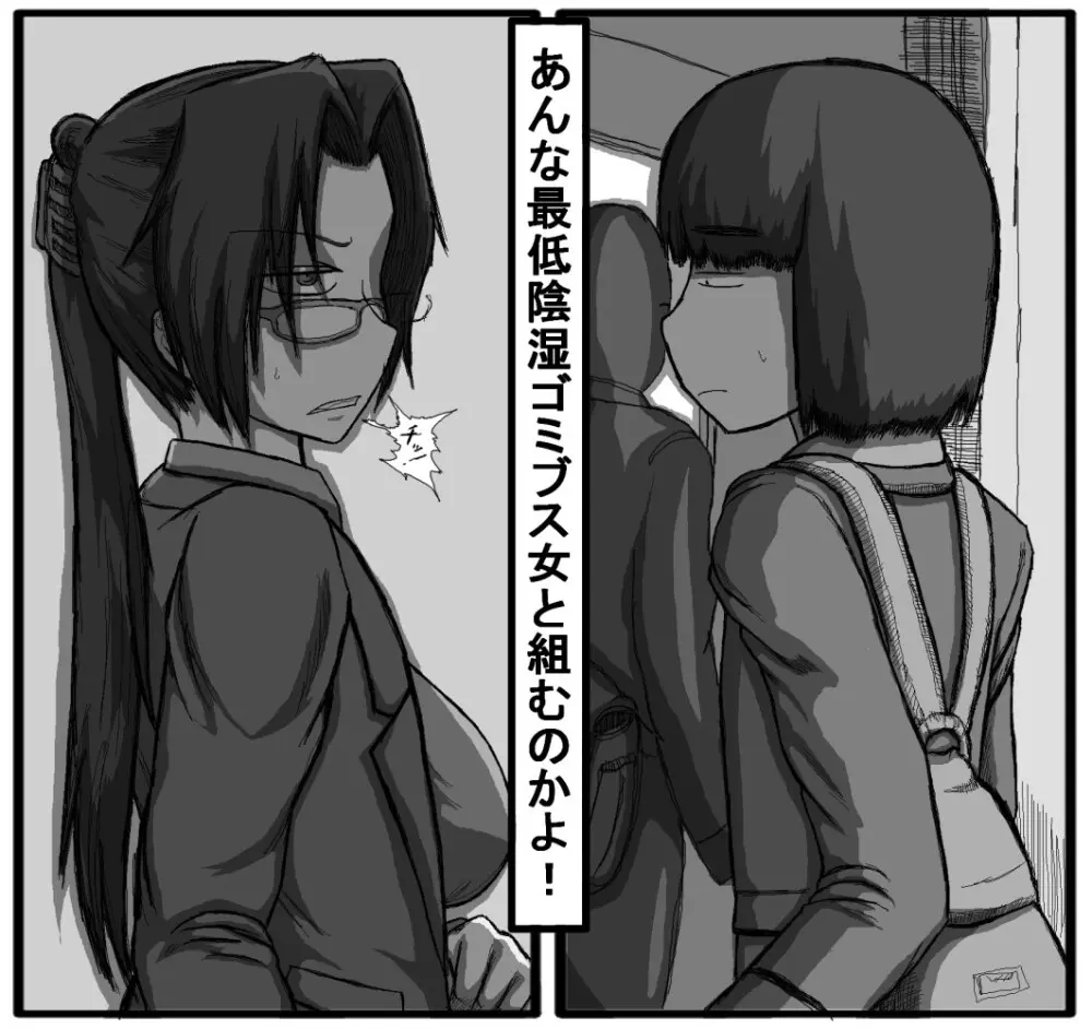 セックスディズ Page.162