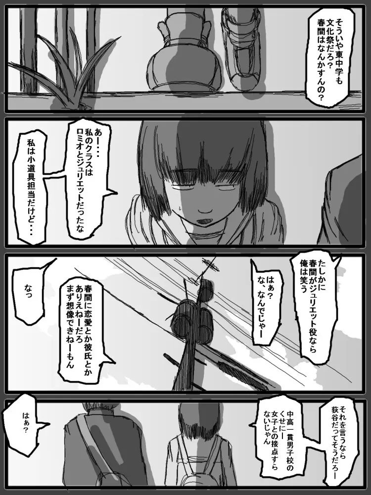 セックスディズ Page.163