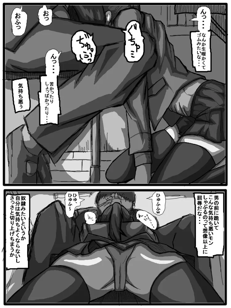 セックスディズ Page.17