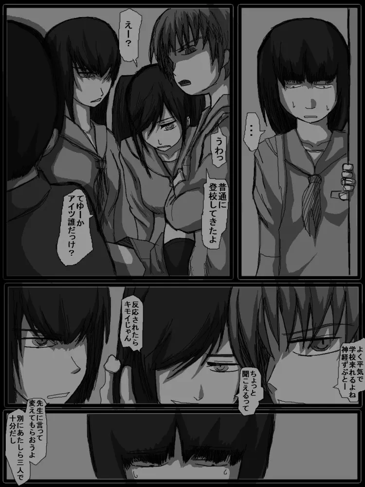 セックスディズ Page.174