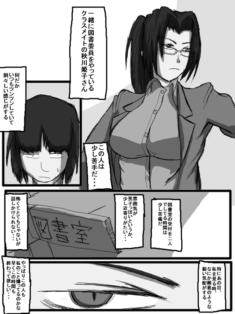 セックスディズ Page.180