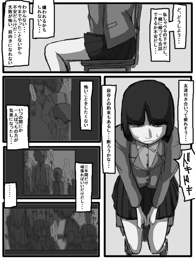 セックスディズ Page.184