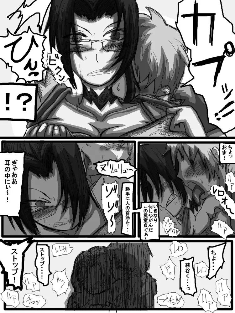 セックスディズ Page.199