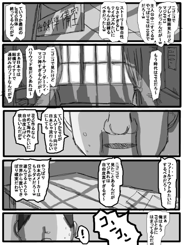 セックスディズ Page.47