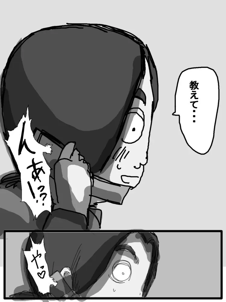 セックスディズ Page.90