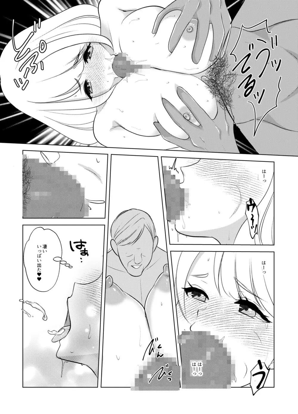 ここは、女体化喫茶 Trans Sexual Cafe Page.30