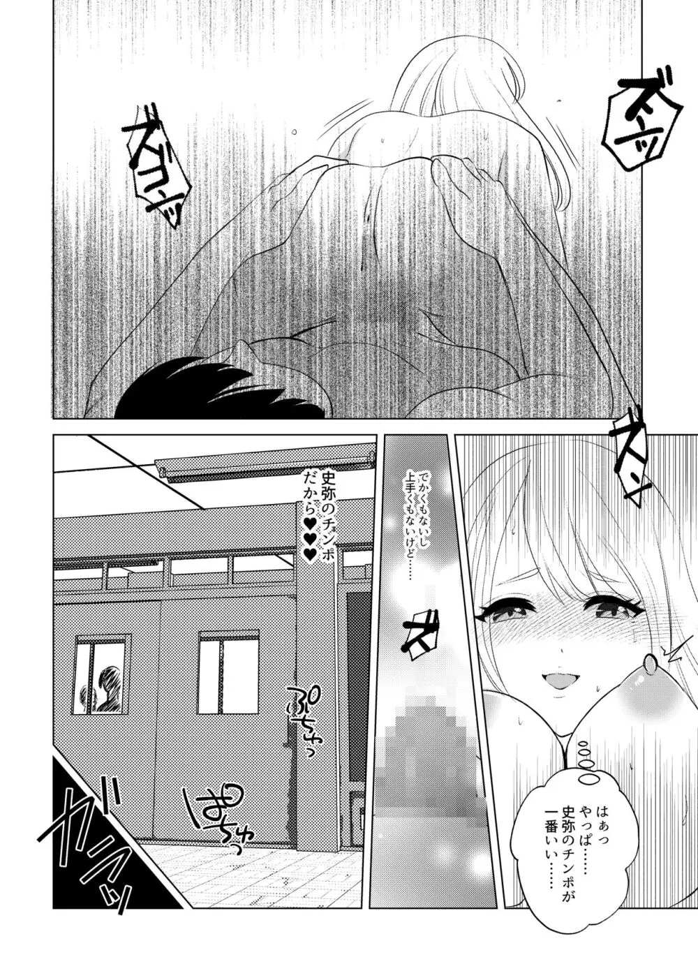 ここは、女体化喫茶 Trans Sexual Cafe Page.46