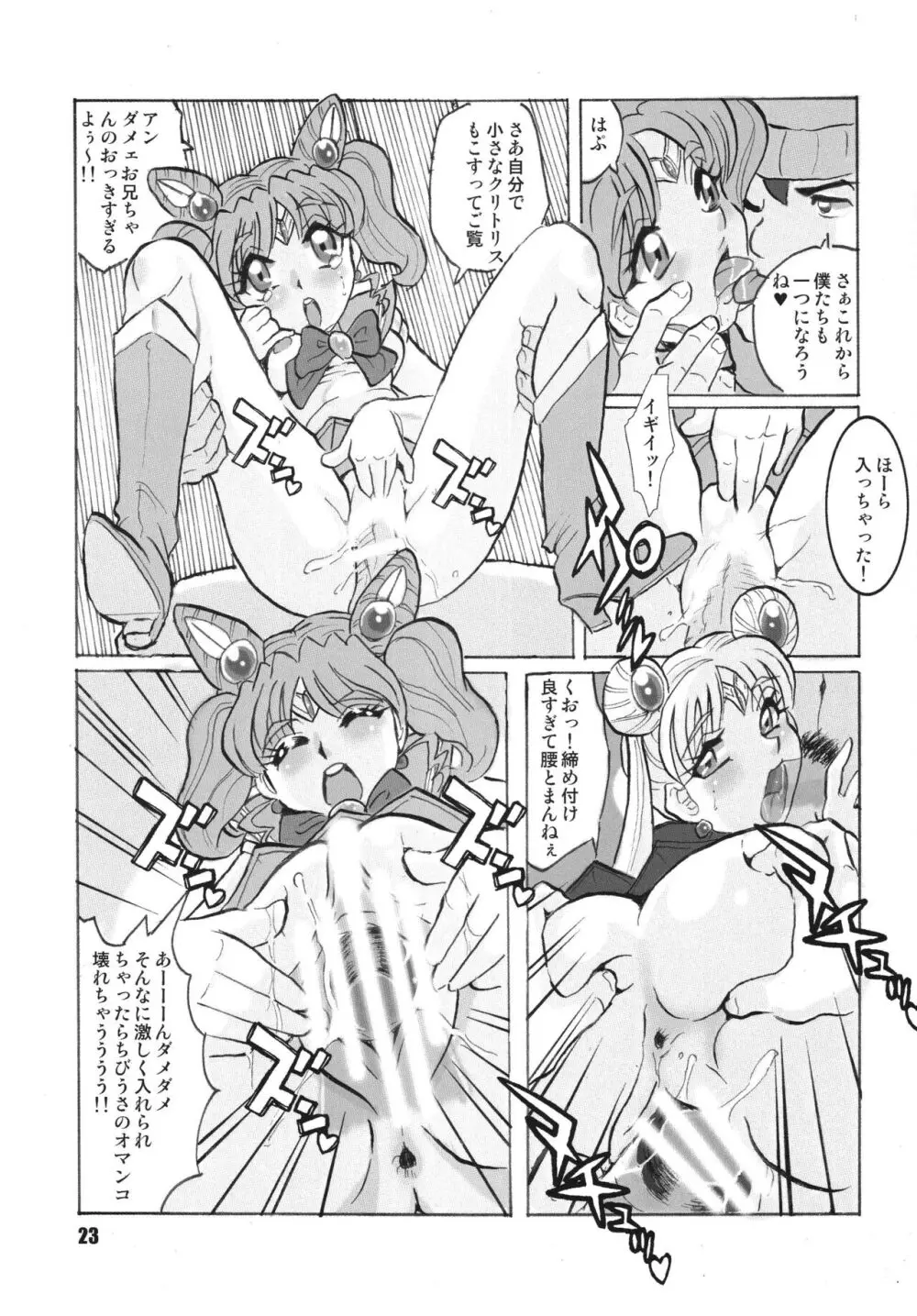 ロシアより愛をこめて Page.23