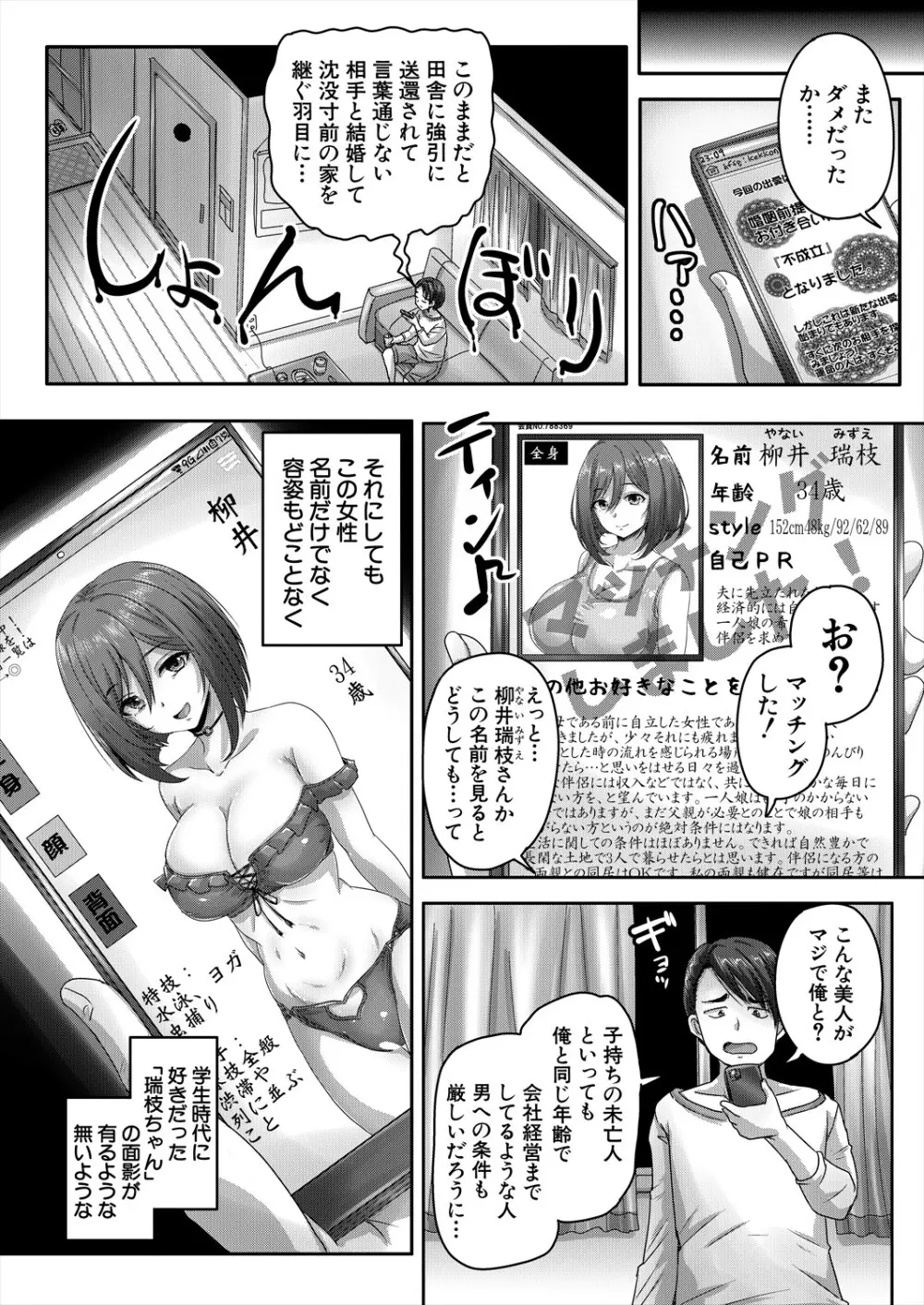 COMIC 夢幻転生 2024年8月号 Page.50