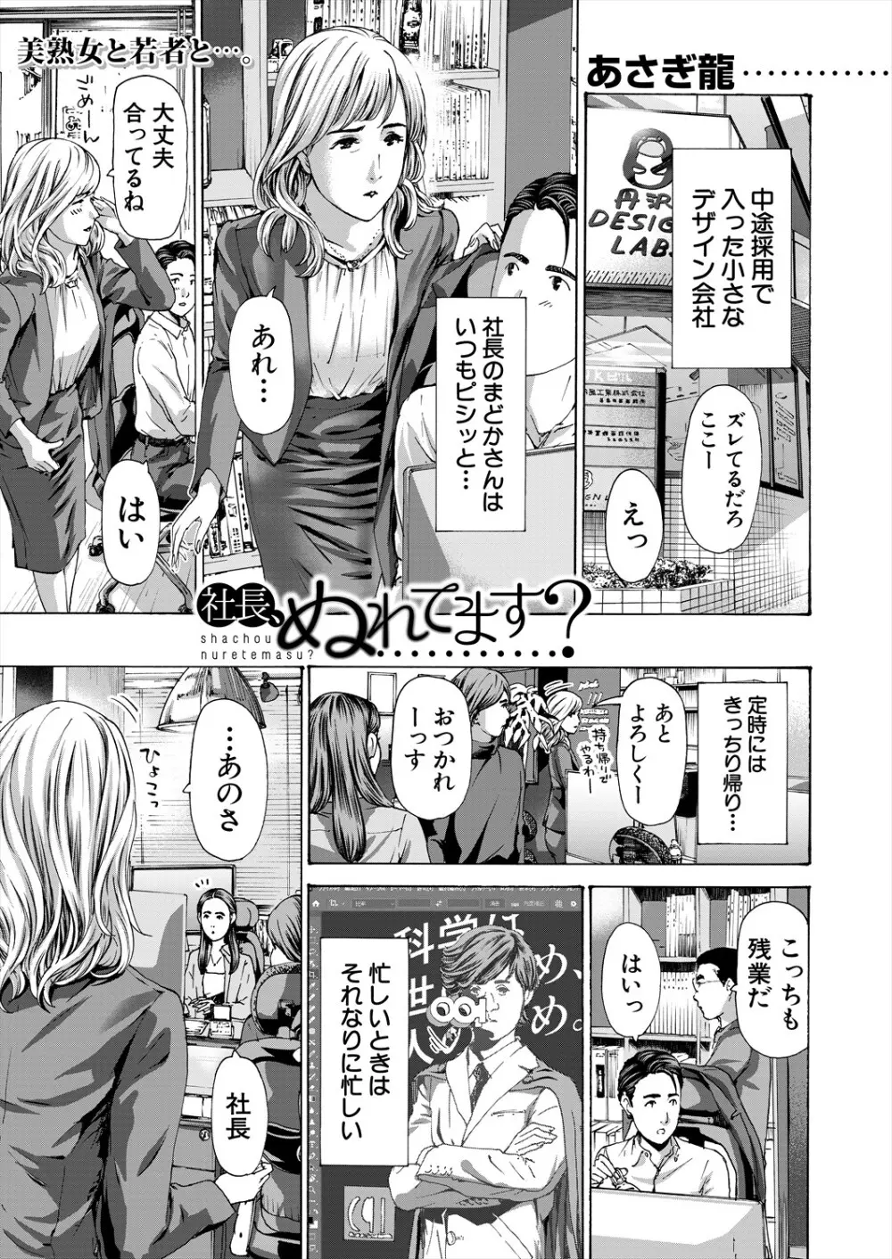 COMIC 夢幻転生 2024年8月号 Page.509