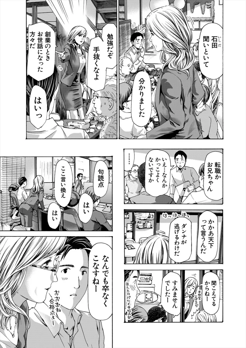 COMIC 夢幻転生 2024年8月号 Page.511