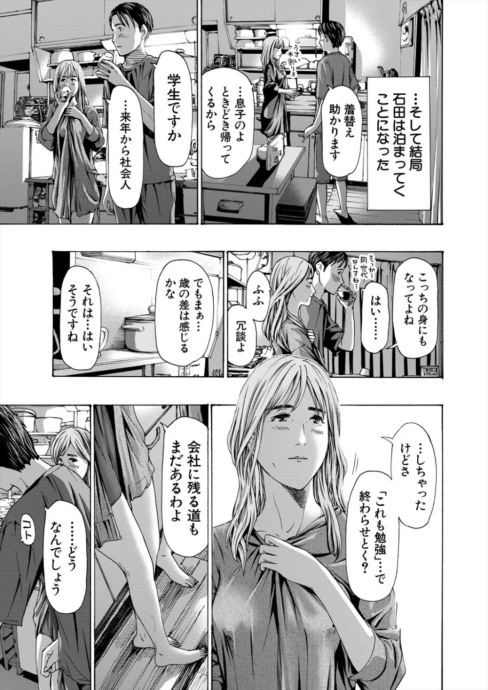 COMIC 夢幻転生 2024年8月号 Page.529