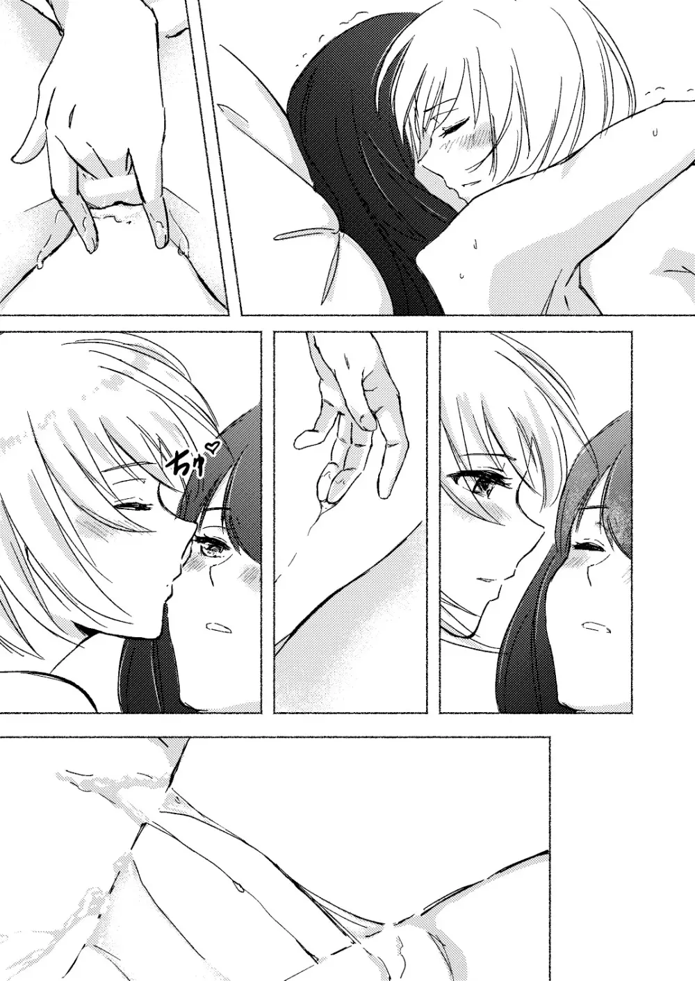 夢と意志 - Dreams and Intentions Page.47