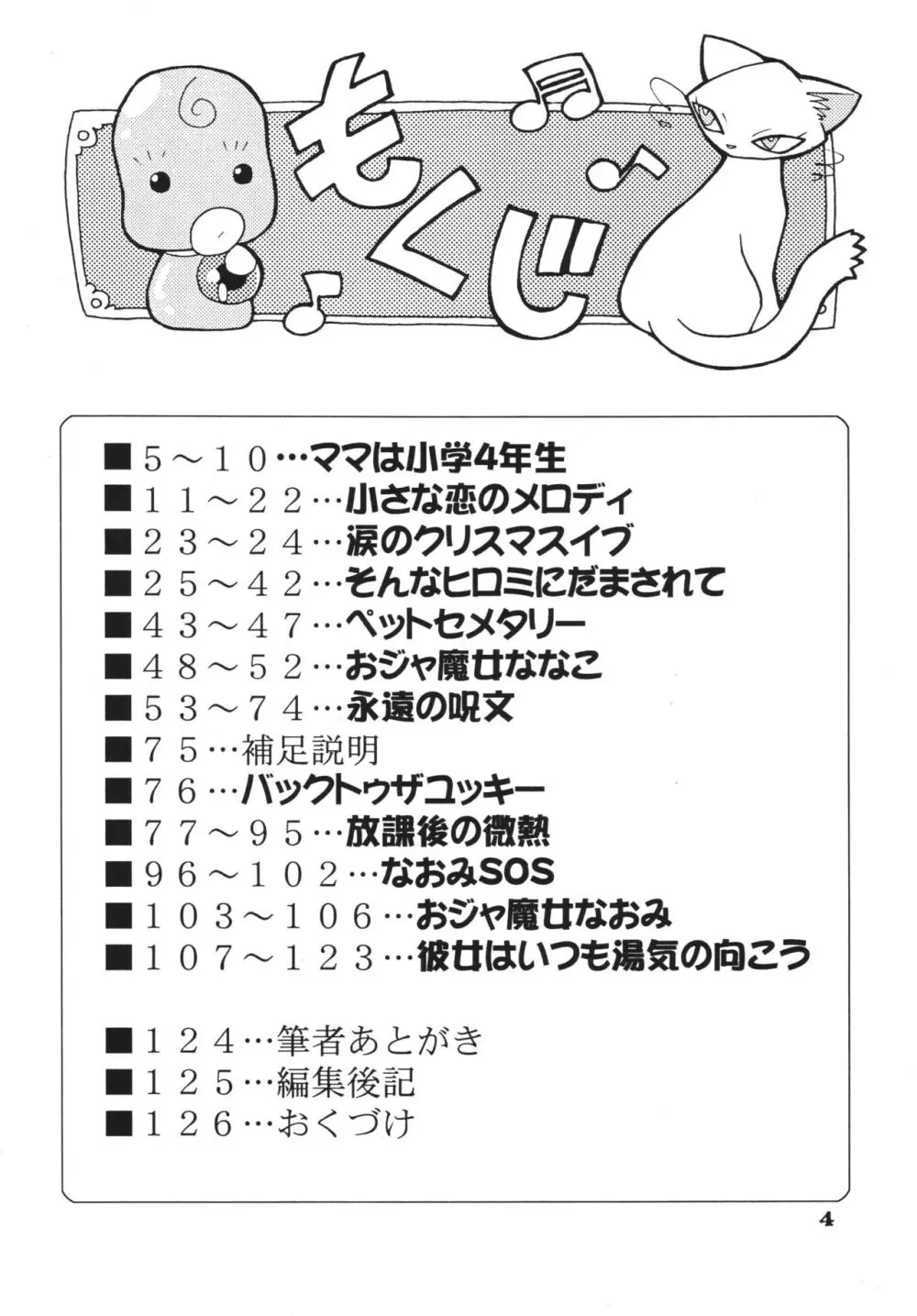 ラストマジック Page.4