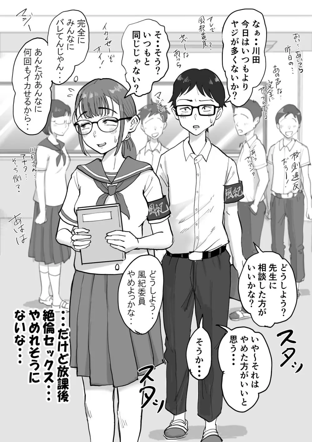 藤崎チロの〇〇なショートショート集 2 Page.9