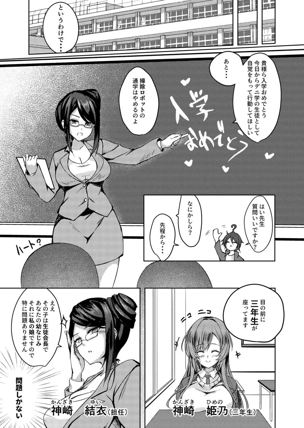 そんなことよりタイツ履けよ！！ Page.4