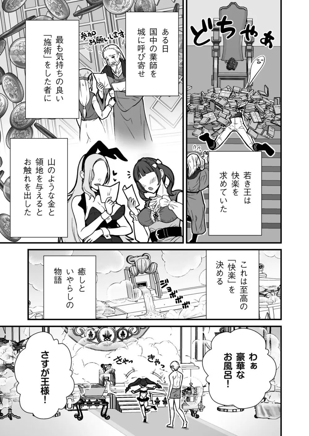 小さな踊り娘とパパ呼び子作りセックス Page.2