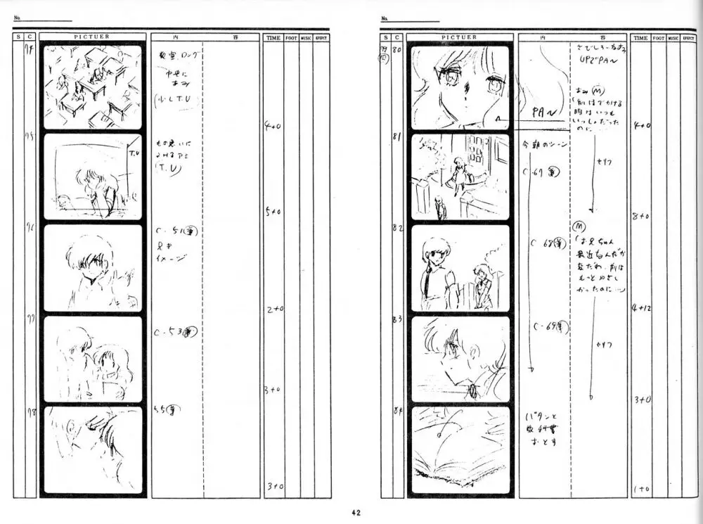 くりいむレモン 絵コンテ･設定資料集 PART1 ｢媚･妹･Baby｣ ＆ PART5｢亜美･AGAIN｣ Page.40