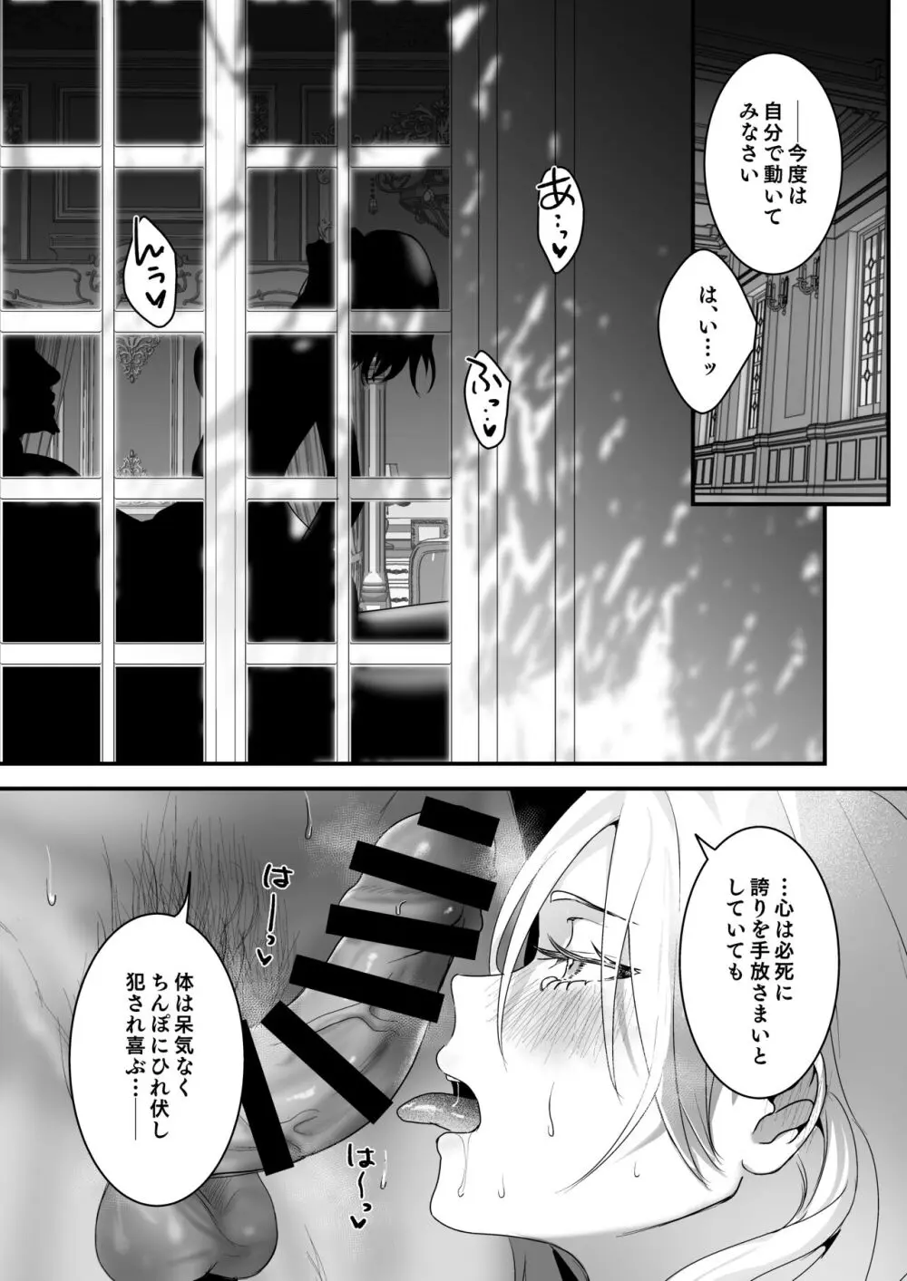 勇者オークション Page.40